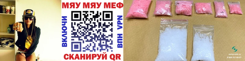 МЕФ кристаллы купить наркоту ссылка на мегу онион Бронницы