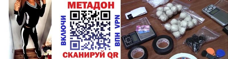 МЕТАДОН methadone  Бронницы 